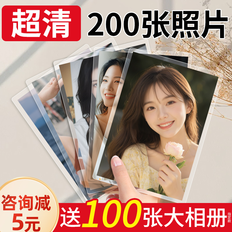 拍立得洗手机里的照片冲印3456寸