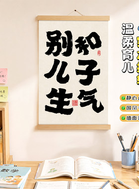 实木挂轴书法挂画家居装饰画