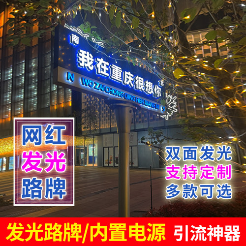 户外发光广告灯箱定做网红我在很想你路牌广告牌定制双面打卡门口