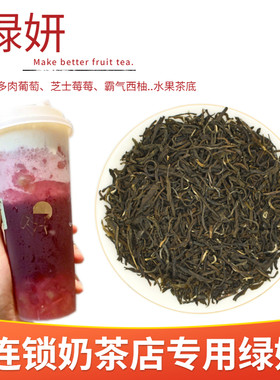 绿妍茉莉毛尖绿茶喜茶原料