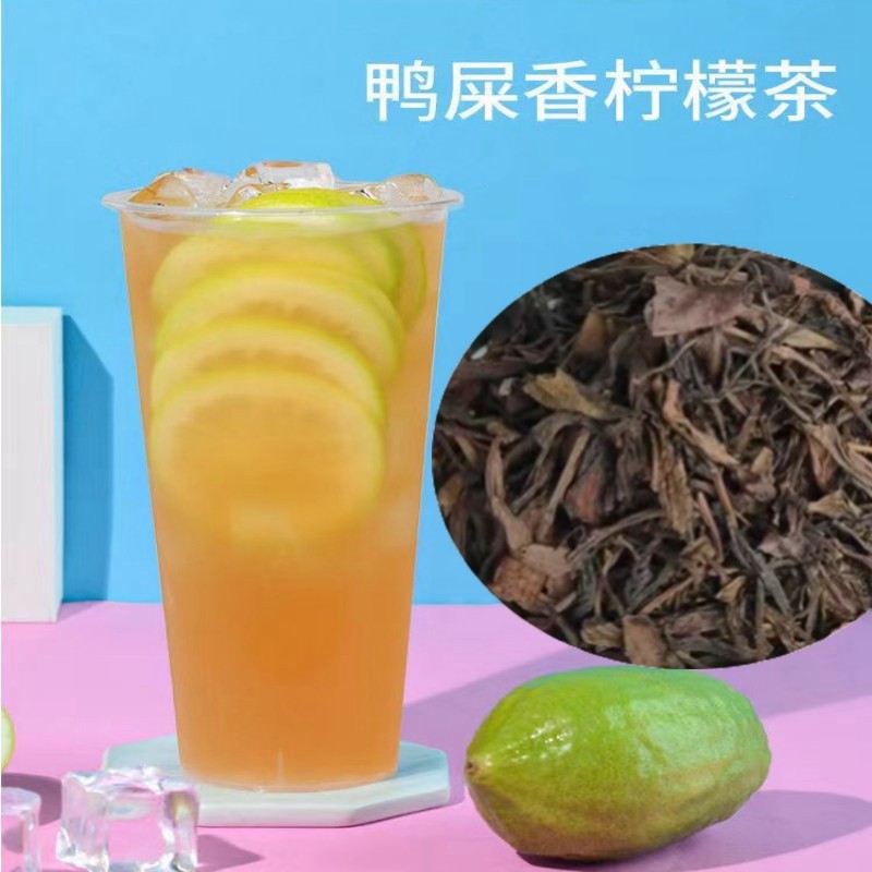 鸭屎香手打柠檬茶凤凰单枞手作调味水果茶底奶茶店专用原料蜜兰香