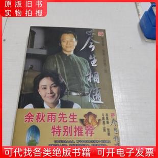 今生相随:杨惠姗、张毅与琉璃工房