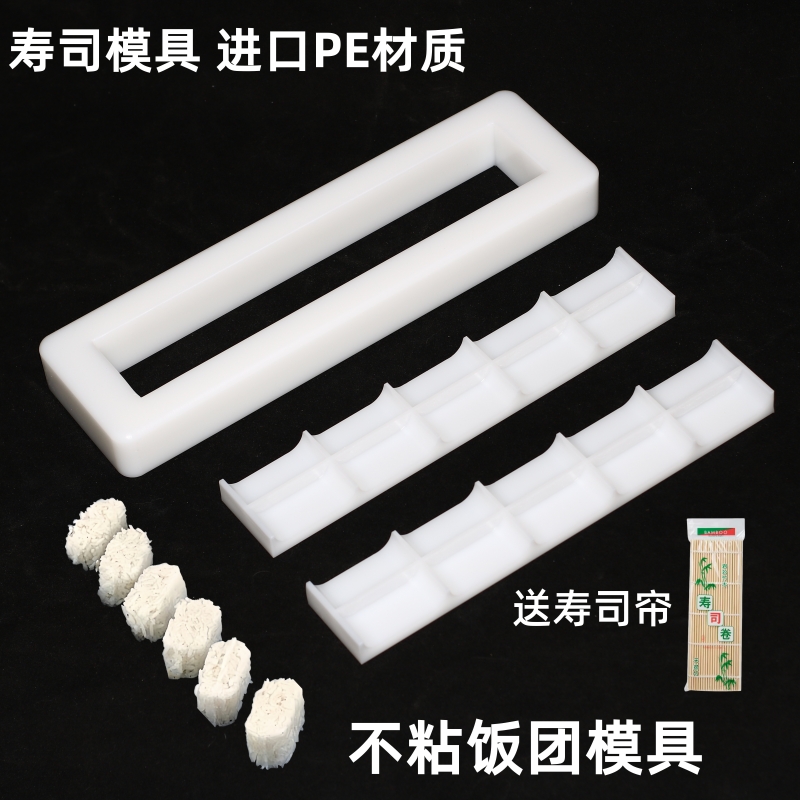 10粒寿司模压饭团工具军舰寿司