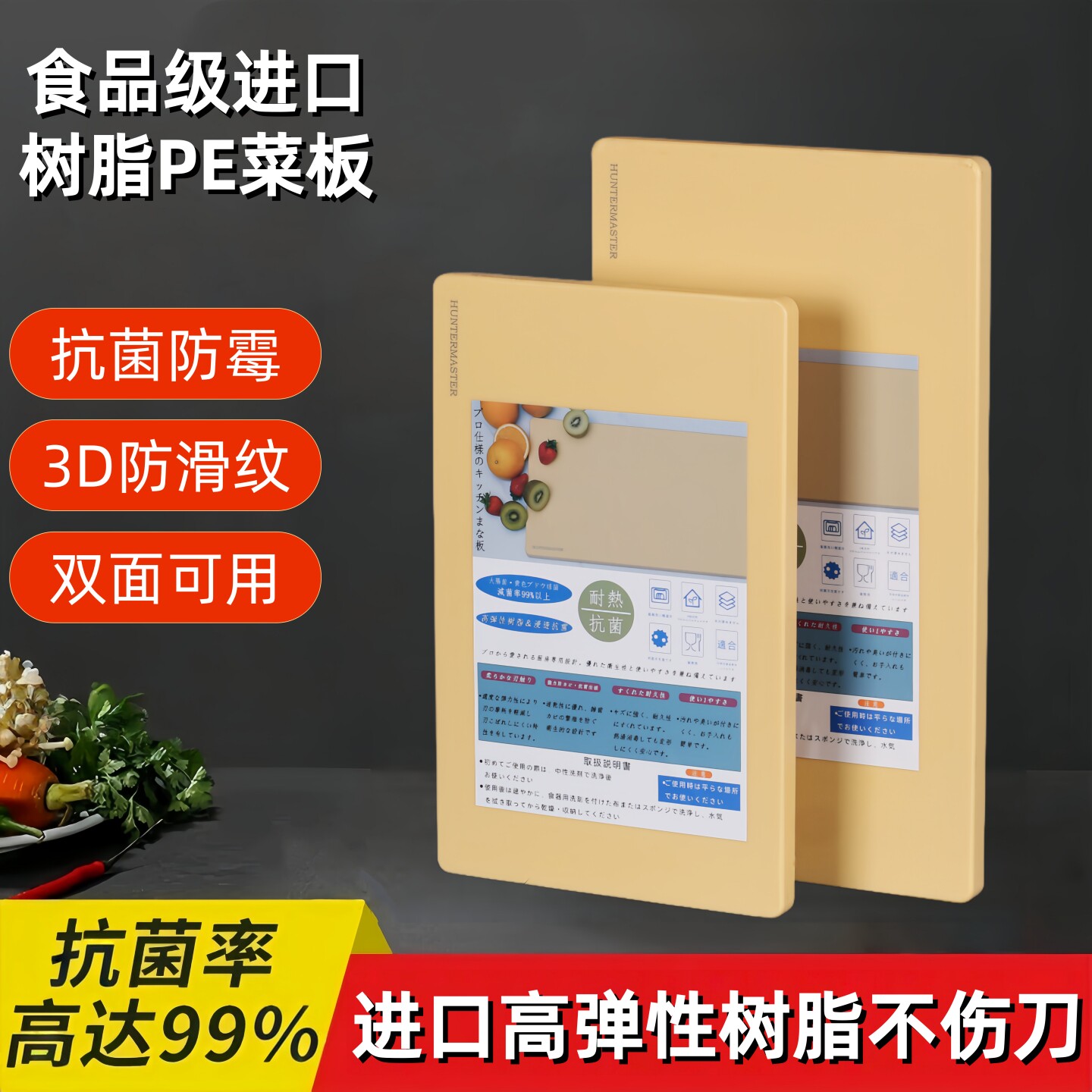 日本原装进口案板菜板寿司砧板抗菌防霉家用商用案板水果熟食砧板