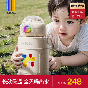 BeBeBus儿童保温杯婴幼儿宝宝水杯学饮吸管杯幼儿园外出专用水壶
