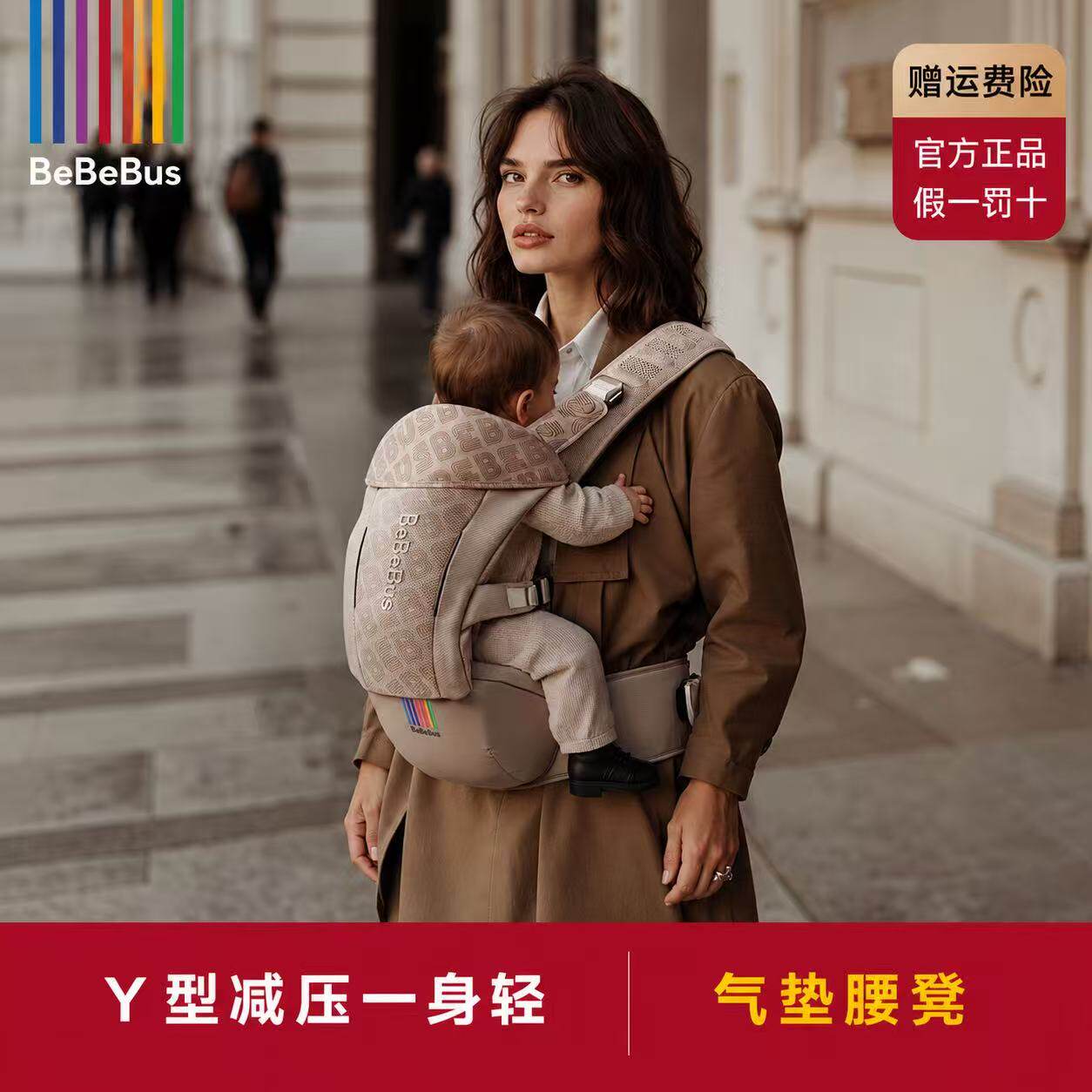 BeBeBus气垫减压Y型腰凳婴儿背带二合一透气抱娃神器图片