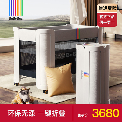 bebebus婴儿床便携式一键折叠