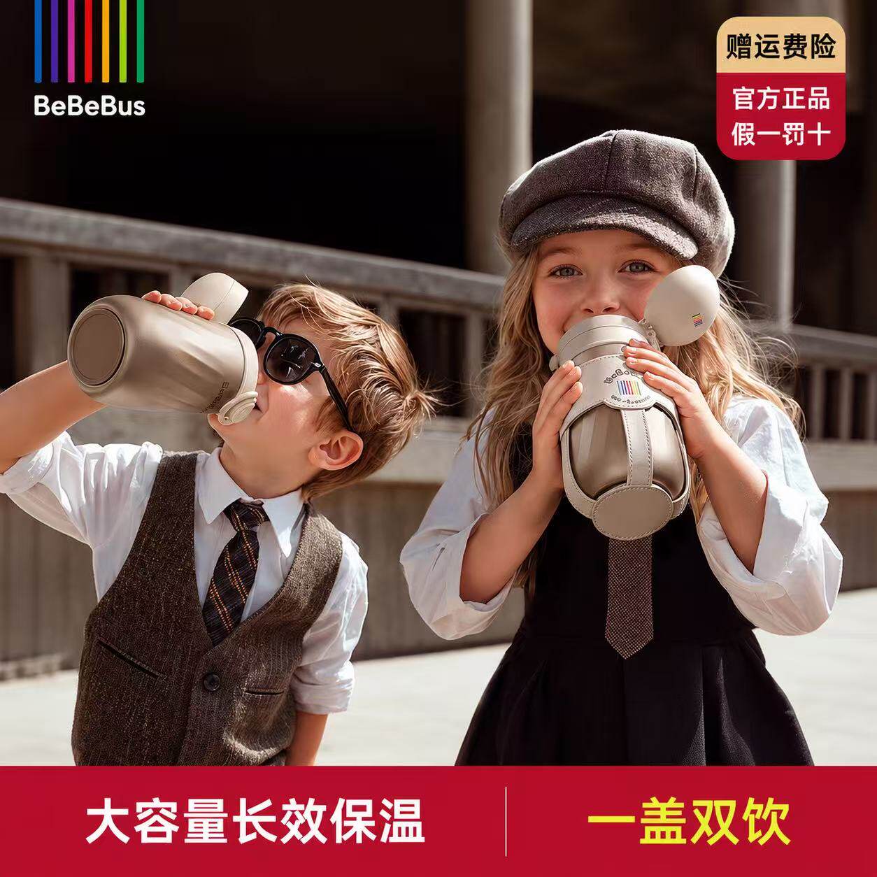 BeBeBus儿童保温杯婴幼儿宝宝水杯学饮吸管杯幼儿园外出专用水壶