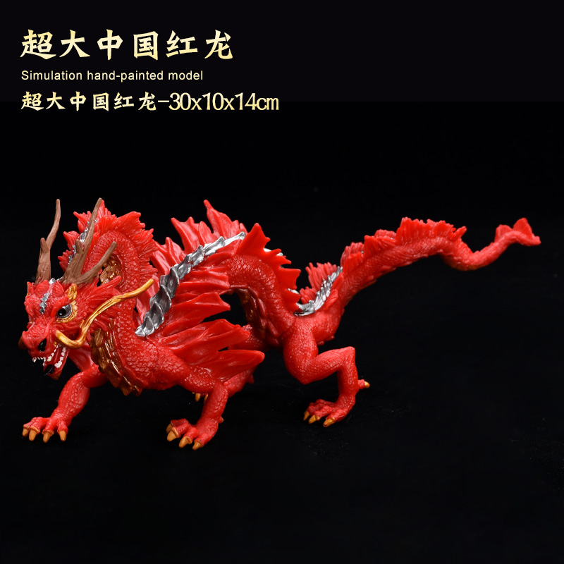 k儿童礼物仿神神话龙动物模型方具蓝色真龙中国s龙金龙东玩神龙红
