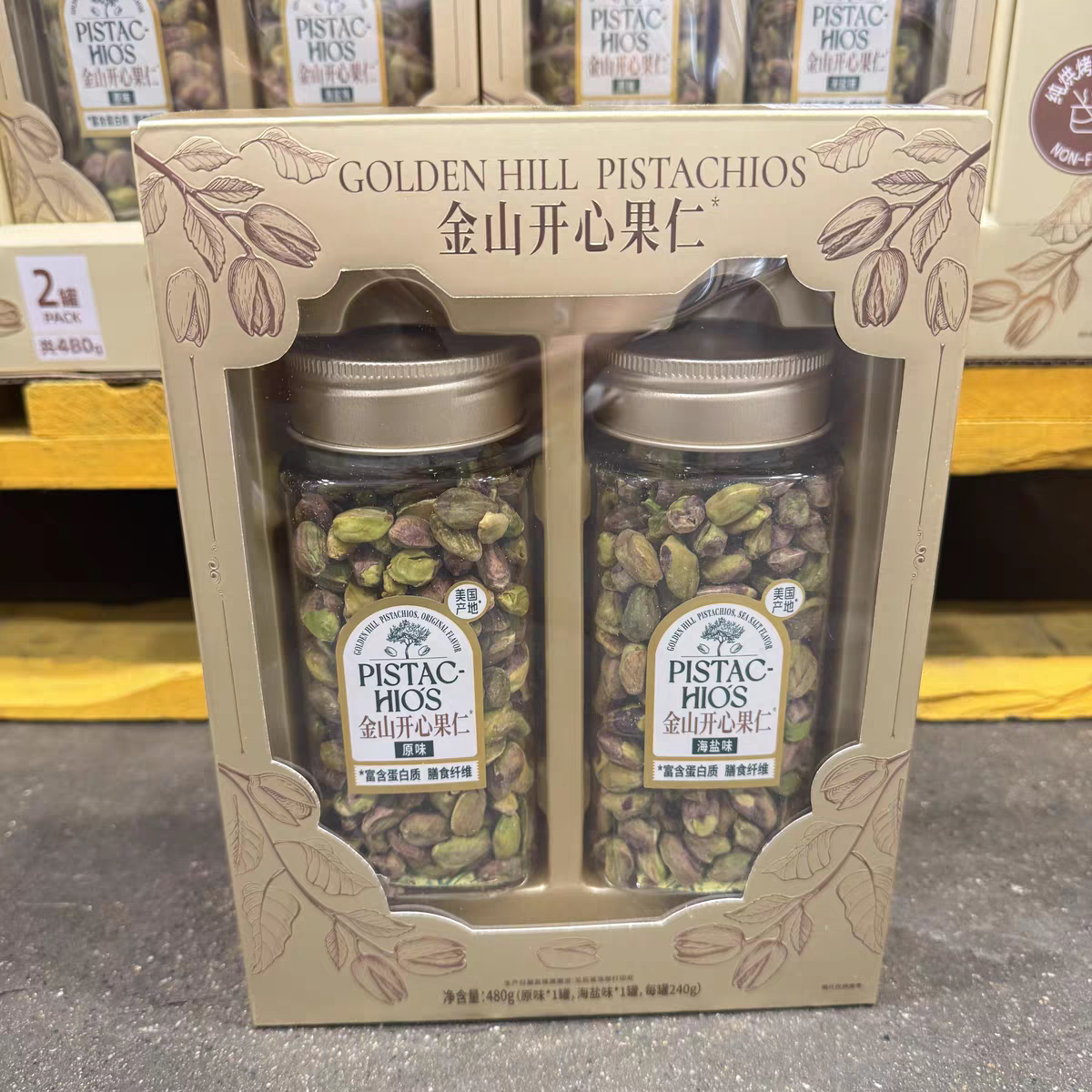 山s姆坚果GoldenHill双口味轻调味组合装金山开心果仁480g礼盒