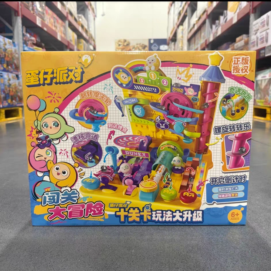 山姆费乐蛋仔派对闯关大冒险十关卡玩法大升级儿童益智玩具礼物