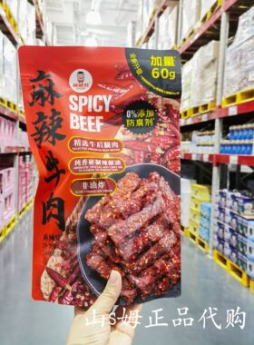 MM棒棒娃麻辣牛肉条即食牛肉干零食酱卤肉大块解馋充饥劲道560g