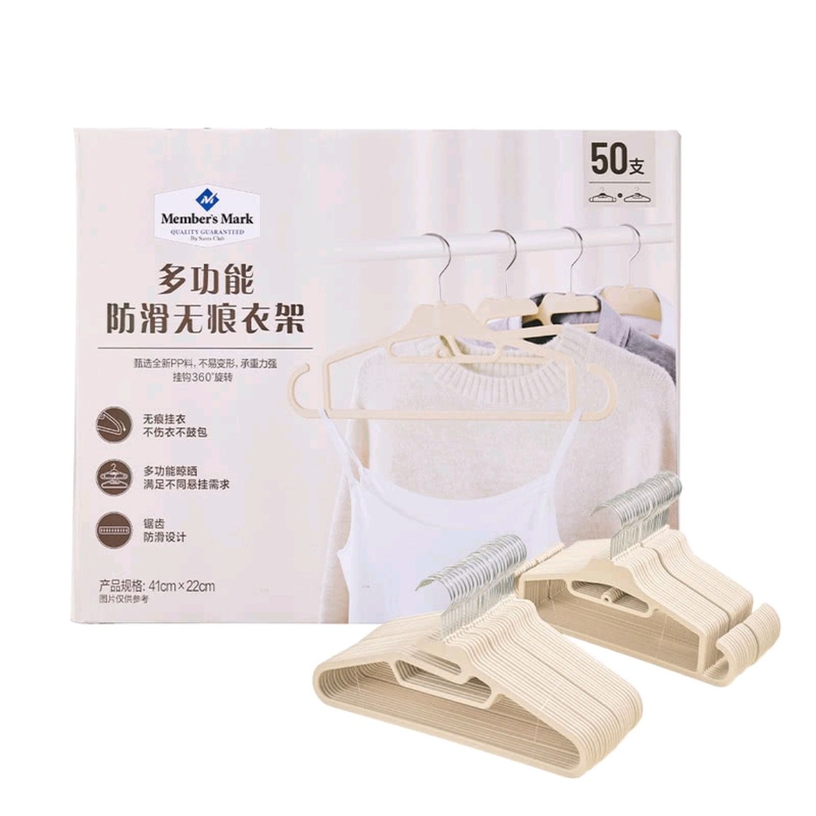 山s姆多功能防滑无痕衣架家用晾衣撑子挂衣架挂毛衣50支,收纳整理,植绒衣架/布衣架,淘宝优惠券,粉丝福利购,淘宝优惠卷