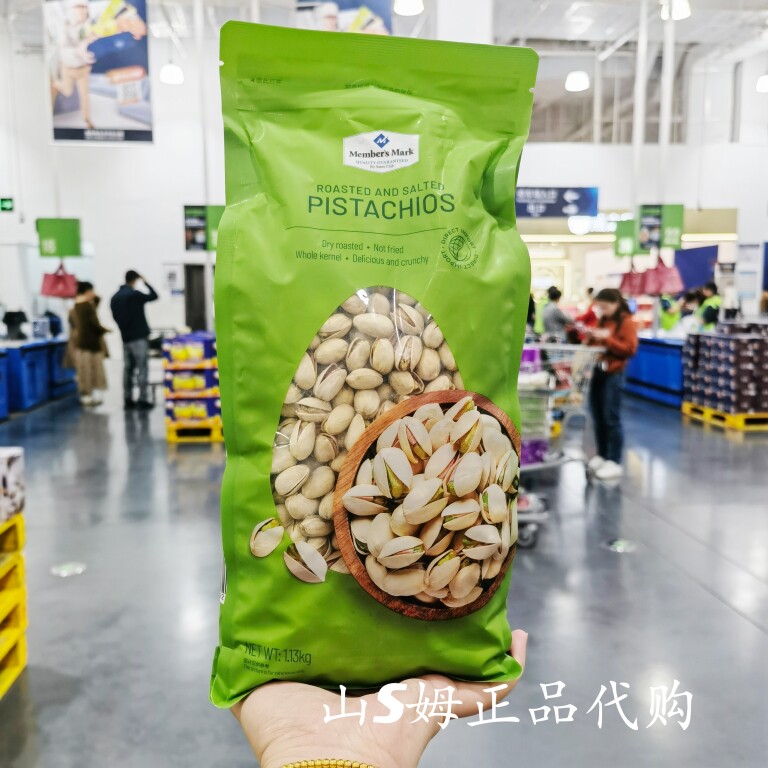 山s姆盐焗开心果坚果休闲零食年货咸味干果炒货越南进口1.13公斤