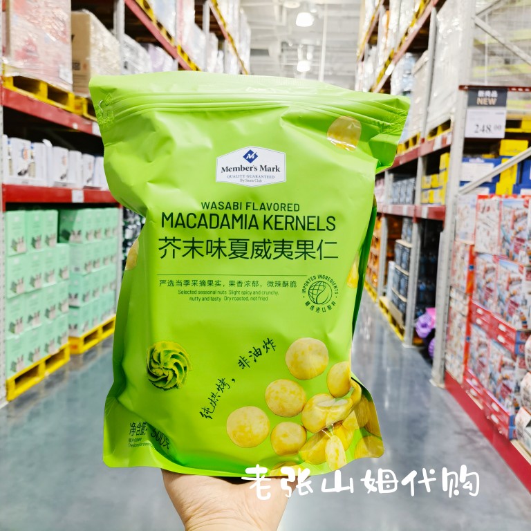 MM芥末味夏威夷果仁小包颗粒饱满果香浓郁非油炸零食坚果500G