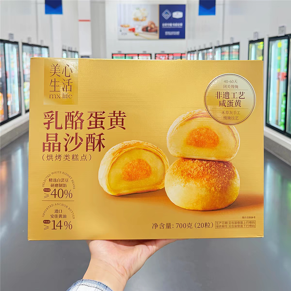 山s姆超市代购 美心生活乳酪蛋黄晶沙酥独立小包早餐糕点蛋黄酥