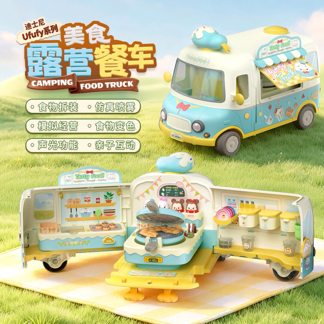 山姆迪士尼露营美食餐车儿童玩具烹饪乐趣模拟经营生日礼物