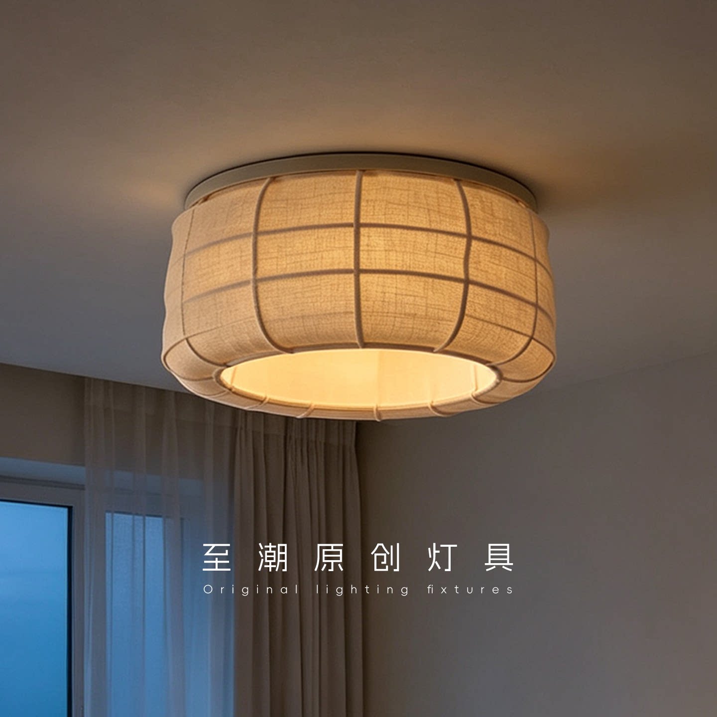 日式侘寂风设计师吸顶灯
