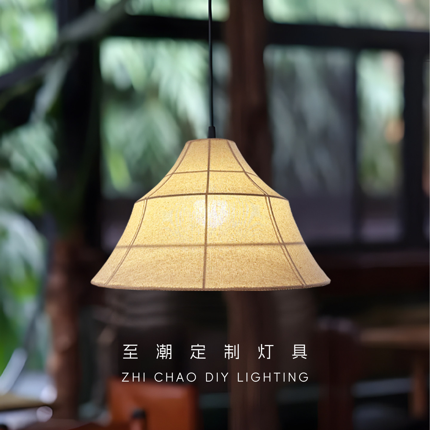 新中式布艺定制餐厅吊灯