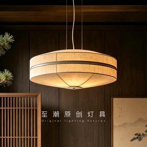 新中式侘寂禅意亚麻圆形布艺吊灯