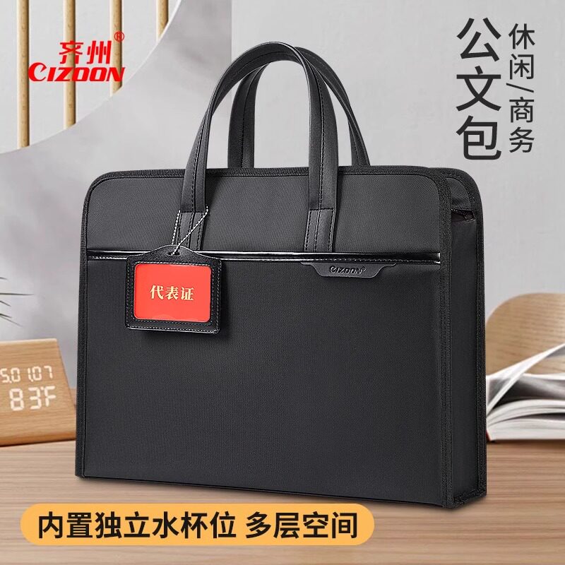 齐州公文包男款商务带水杯位隔层夹层文件包男士防水定制LOGO女士大容量文件袋手提包设计师办公包通勤QZ2042