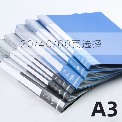 卡迪佳办公蓝色A3资料册透明8k文件夹多层插页袋60页黑色分类袋办公商务40页乐谱夹子图纸收纳长押夹单夹双夹