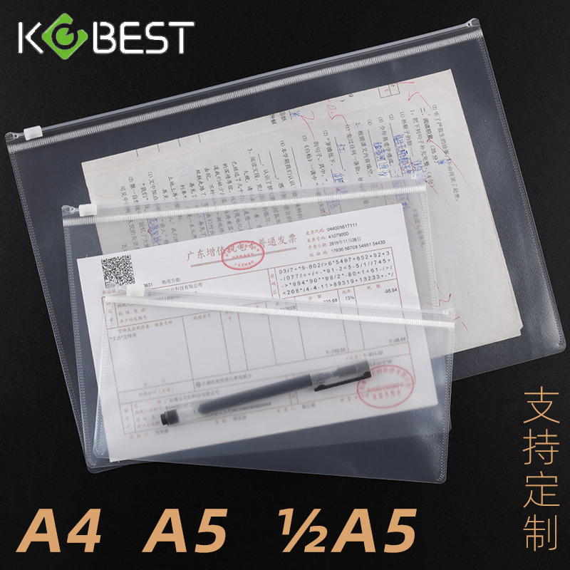 康百4文件袋学生专用透明考试袋