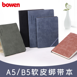 博文软皮笔记本本子绑带