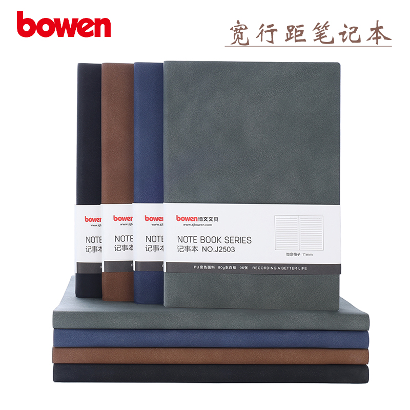 博文商务加厚办公本子宽行距A5复古肤感PU软皮记事本定做内页B5日记本工作会议记录本笔记本子定制可印logo