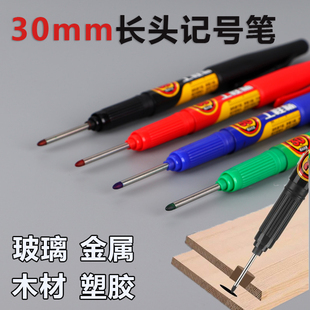 宝克长头油性记号笔瓷砖工地专用瓦工木工工程用黑色加长红色长嘴划线笔不掉色计号笔金属板材打孔速干2935