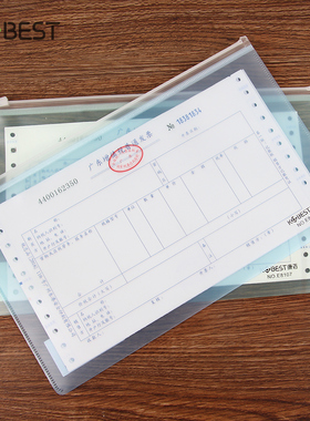 康百12个装PP文件袋增值税发票收纳袋拉链防水票据袋透明资料袋增值税专用票据袋专用袋税票E8107拉边袋加厚