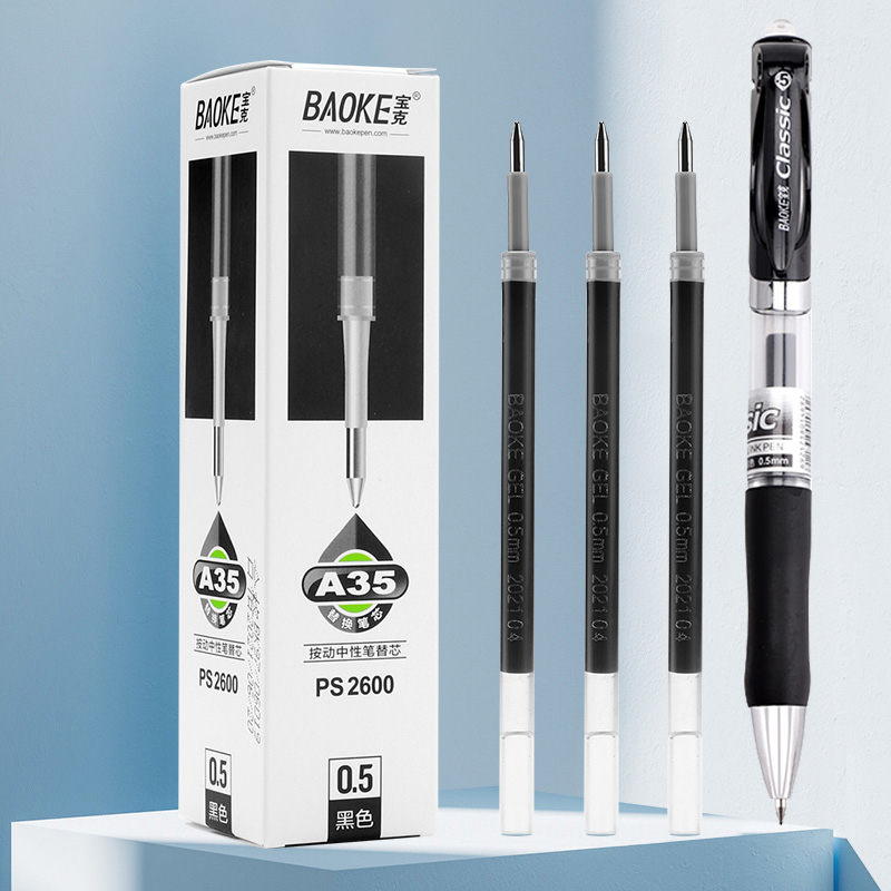 宝克PS2600笔芯子弹头按动中性笔A35签字笔0.5mm按动水笔蓝色红色黑色会议按压式 速干顺滑中性笔红医务
