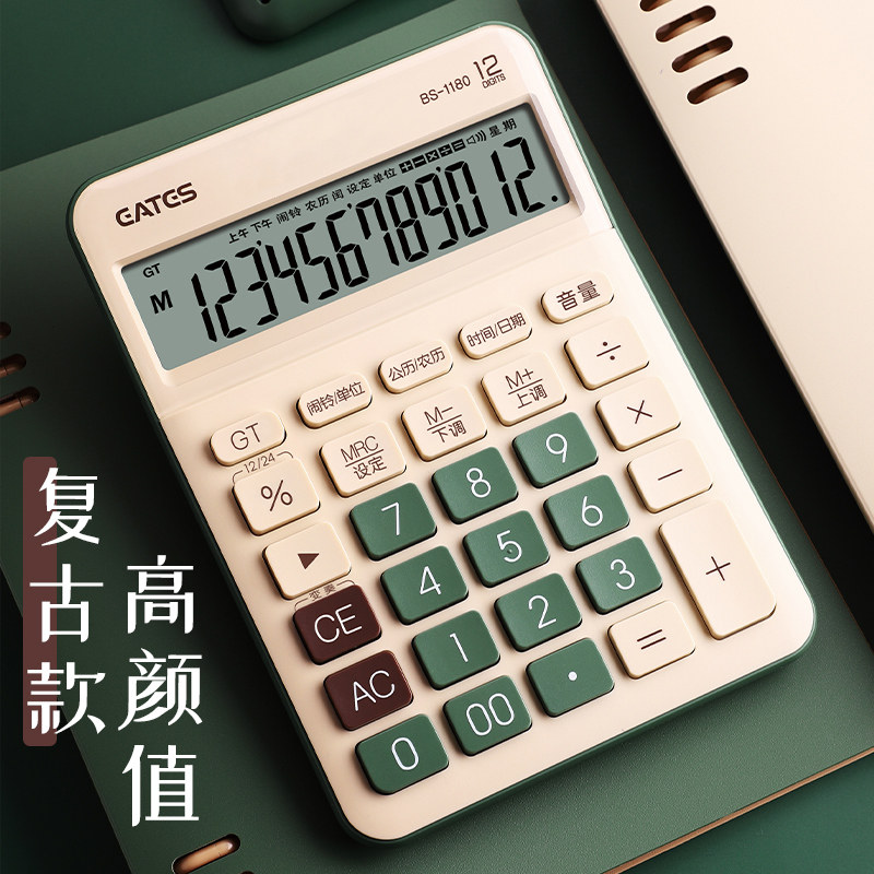伊达时语音款计算器高颜值