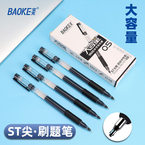 宝克ST头尖锥头碳素笔
