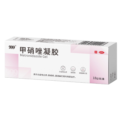 999甲硝唑凝胶消炎祛痘药膏甲硝锉凝胶淡化痘印痤疮丘疹脓疱疮