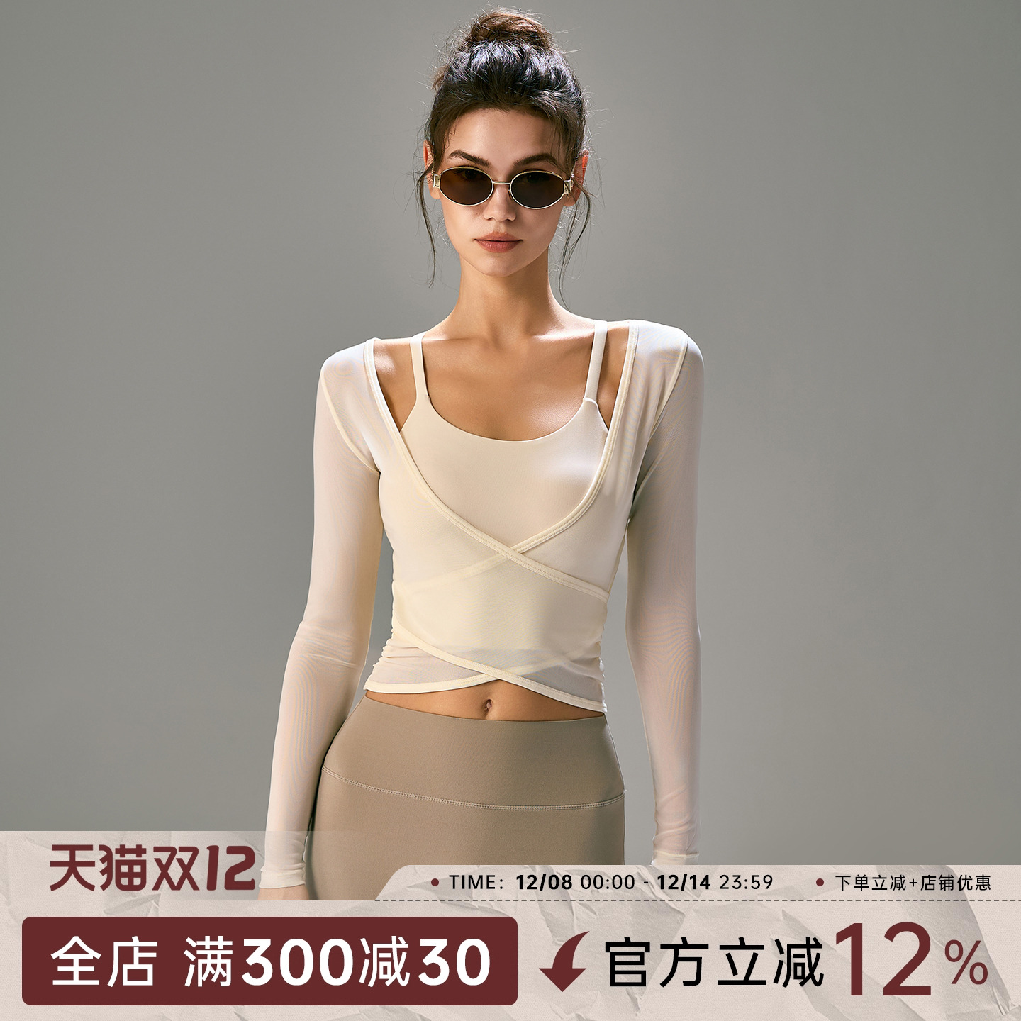 颐禹健身套装专业训练两件套