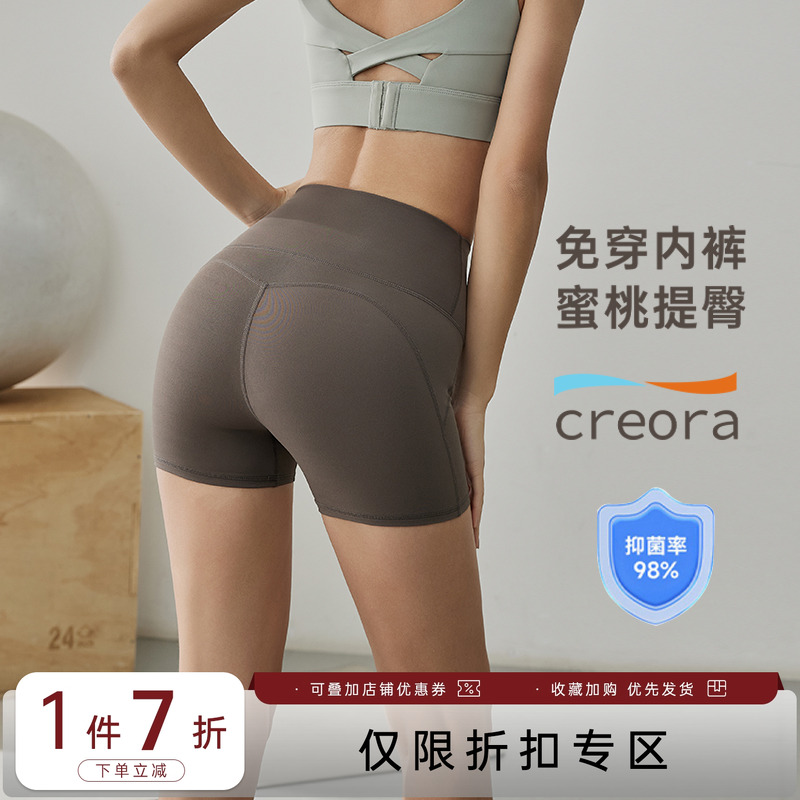 蜜桃提臀三分瑜伽短裤女EYU抗菌