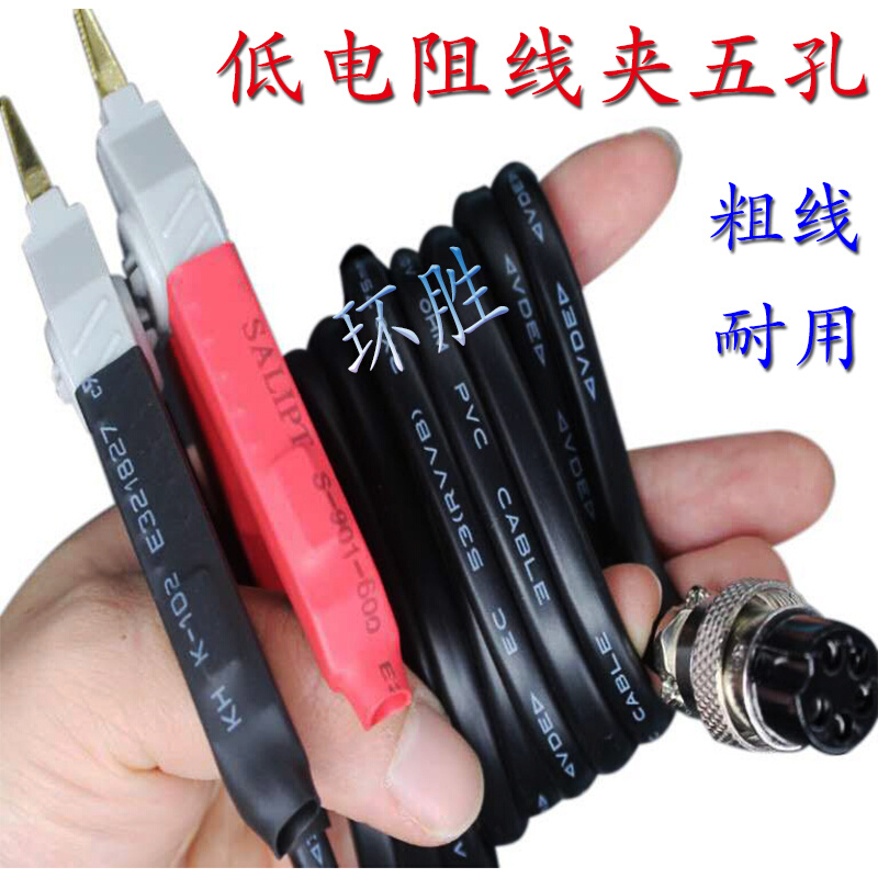 直流低电阻测试夹具五孔通用型测试夹具 LCR电桥夹 仪器测试线