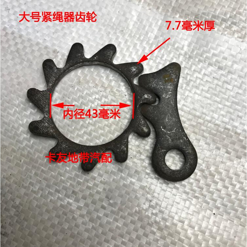 紧绳器棘轮刺轮/拉紧器齿轮/铁质牙轮冲压件加工定做紧绳器焊接轮