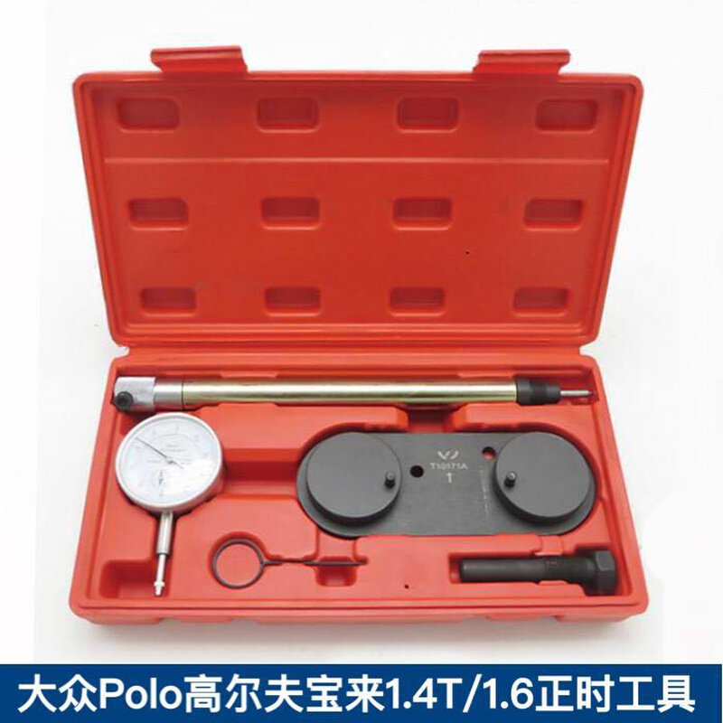 大众polo朗逸速腾新宝来斯柯达高尔夫1.4t/1.6正时工具 链条传动