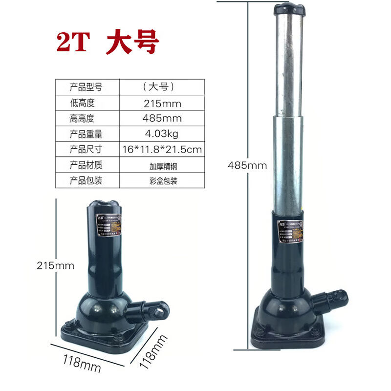 斯麦欧（SIMAIOU）螺旋千斤顶2吨双节机械齿轮塔式手摇加长立式千