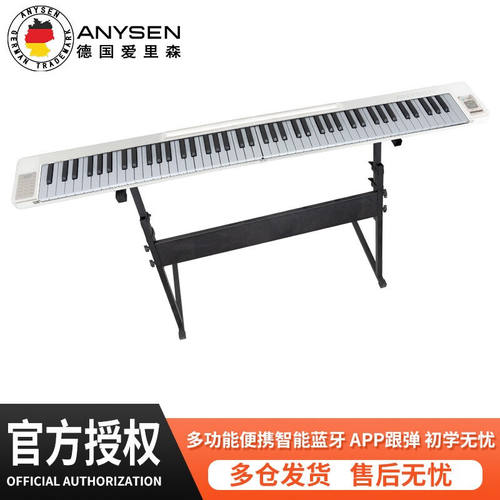爱里森（ANYSEN）折叠电子琴88键便携式乐器初学者智能琴多功能成
