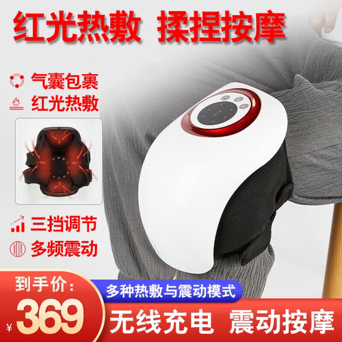 齐步走膝盖理疗按摩仪器积液半月板损伤护膝保暖膝关节无线充电按
