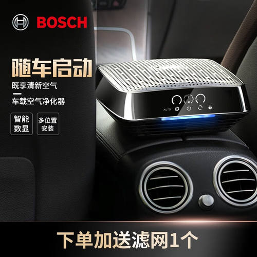 博世（BOSCH）GS201车载空气净化器新车去异味除甲醛甲苯多功能显