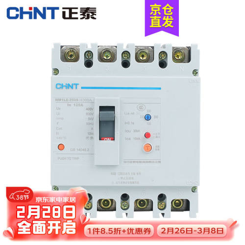 正泰塑壳漏电断路器NM1LE系列三相四线漏电保护器4P大功率开关电