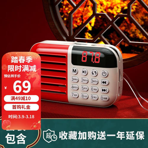 雷登（OHAYO）V1新款收音机老人专用老年人大音量便携式广播充电