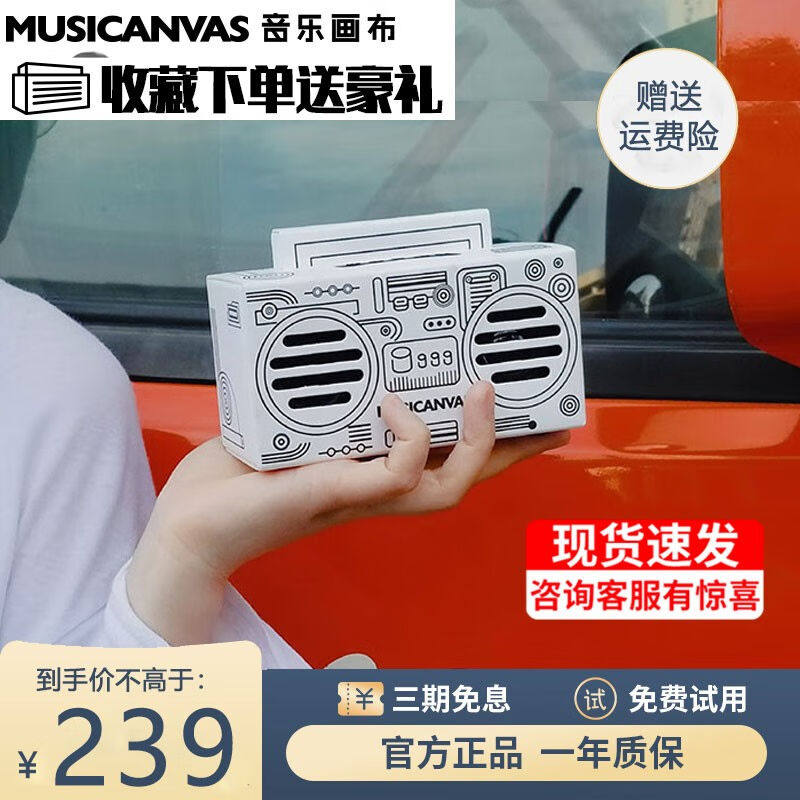 MUSICANVAS音乐画布手机无线蓝牙音箱迷你台式电脑音响便携式户外