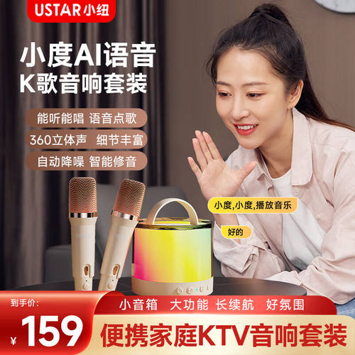 小纽麦克风音响一体带话筒k歌家庭KTV蓝牙音箱炫彩神器无线唱歌手
