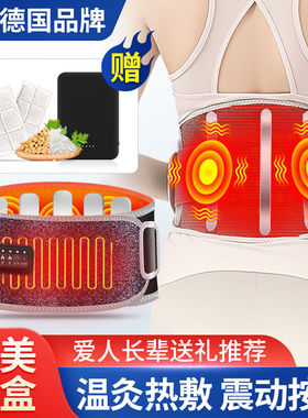 【德国品牌】鹄睿电加热护腰带腰间盘腰部按摩器突出护腰保暖腰椎