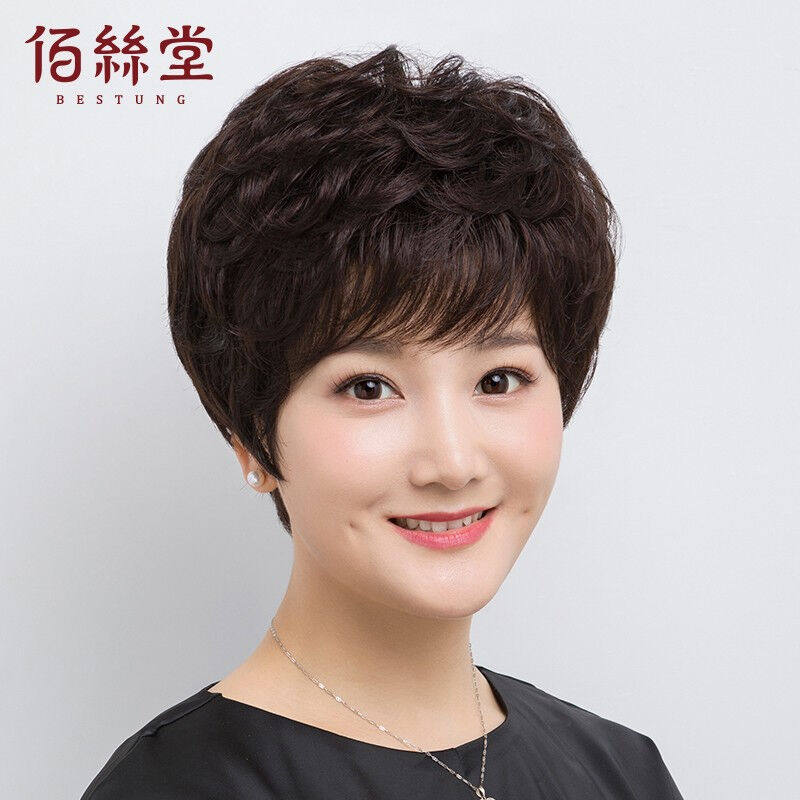 佰丝堂假发女短发真发中老年妈妈短卷发女士头发全头套自然真人发高性价比高么？